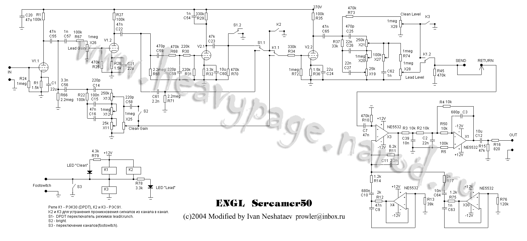 Engl e530 preamp схема